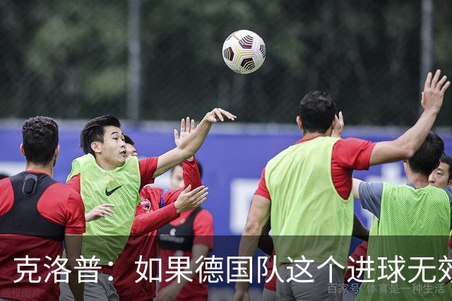 克洛普：如果德国队这个进球无效 阿森纳就无法成为英超冠军