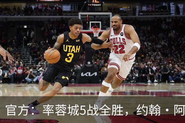 官方：率蓉城5战全胜，约翰·阿洛伊西当选中超4月最佳教练